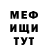 МЕТАДОН VHQ shhhs