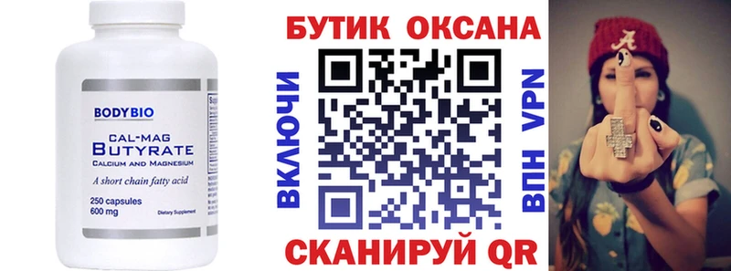 нарко площадка клад  MEGA вход  Коркино  БУТИРАТ бутик 
