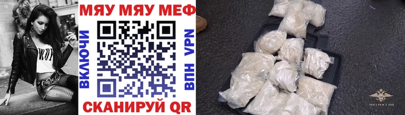Мефедрон VHQ  цены наркотик  kraken tor  Коркино 