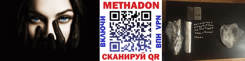 Метадон methadone  Коркино 